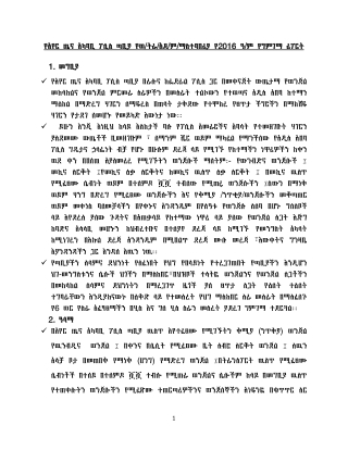 2016 ዓ.ም የ6ር ግምገማ ሪፖርት