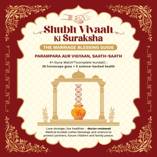 Medical Kundali Brochure