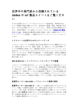 Trusted by Experts Worldwide — Explore UbiBot’s Full IoT Product Suite