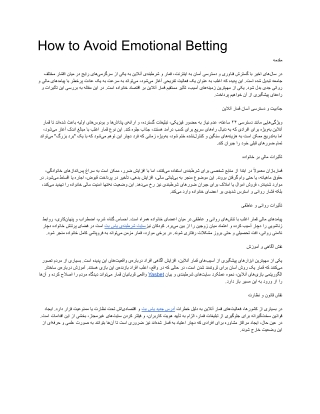 How to Avoid Emotional Betting