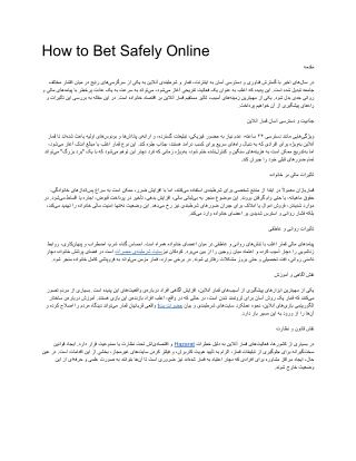 How to Bet Safely Online