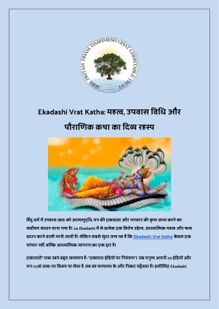 Ekadashi Vrat Katha महत्व, उपवास विधि और पौराणिक कथा का दिव्य रहस्य
