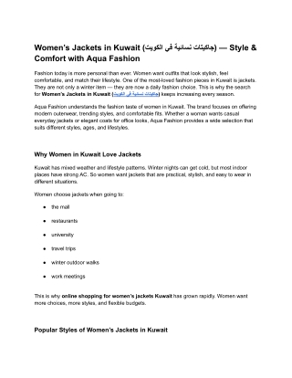 Women’s Jackets in Kuwait (جاكيتات نسائية في الكويت) – Fashion Meets Comfort at Aqua Fashion