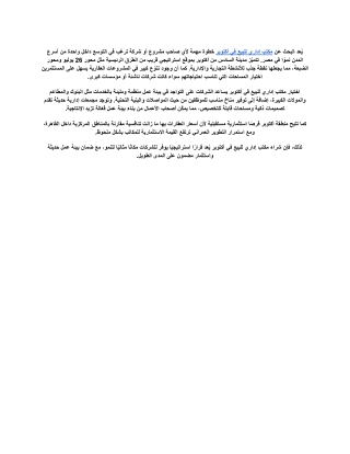 مكتب إداري للبيع في أكتوبر