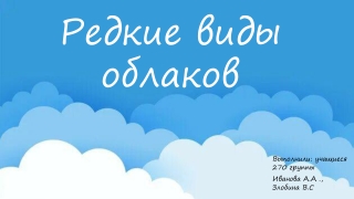 10.01_ПР5_ИвановаЗлобина.HTML