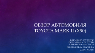 Toyota Mark 2
