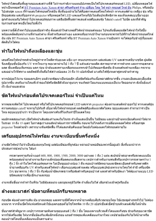 ขั้นตอนขัดไฟหน้ารถใสปิ๊ง เตรียมพร้อมติดไฟโปรเจคเตอร์ใหม่