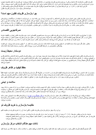 مزایای بازسازی ظروف تفلون نسبت به خرید ظروف نو