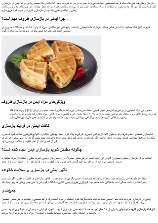 ایمنی در بازسازی ظروف آشپزخانه؛ نکاتی که باید بدانید