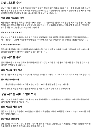 맛있는 메뉴가 가득한 강남 하이퍼블릭