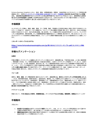 カンタキサンチン市場シェア、規模、トレンド、予測、2032年