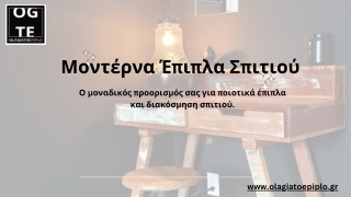 Τραπεζαρία Κουζίνας