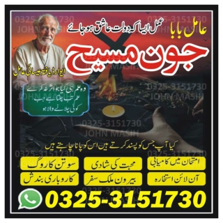 kala jadu specialist 03253151730 kala jadu amil baba in pakistan