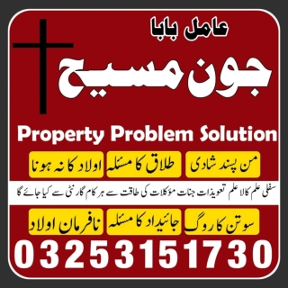 kala ilam karne wale baba 03253151730 kala jadu in lahore