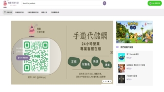 台灣頂尖大陸遊戲代儲專家｜精靈手遊代儲網ELF Games