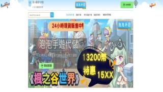 娛樂城遊戲代儲推薦｜泡泡代儲網｜全台最低價娛樂城幣商