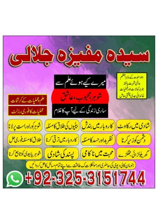 kala jadu ka tor - kala jadu specialist - kala jadu expert