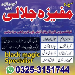 kala ilam wale baba - kala jadu expert - kala jadu ka tor