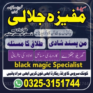 Real amil baba in pakistan kala jadu expert for love spell kala jadu walay
