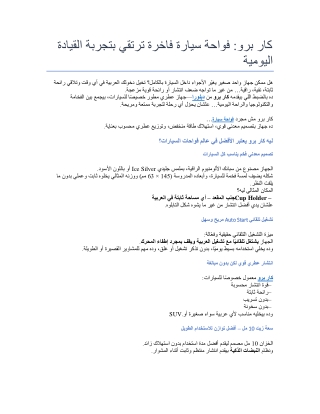 فواحة سيارة