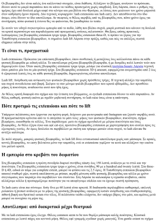 Lash Extensions ή Lash Lift στη Λάρισα; Πλεονεκτήματα και μειονεκτήματα