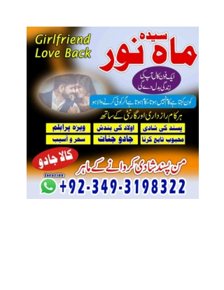 Amil Baba Online Istikhara & Specialist Kala Jadu Amil Baba In Karachi Pakistan