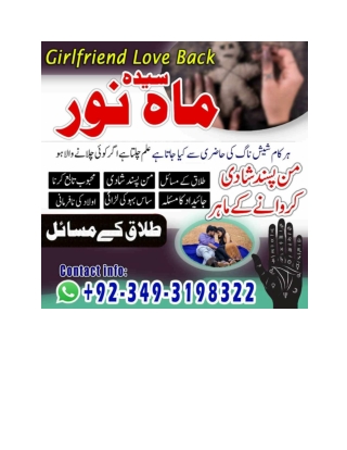Amil Baba Online Istikhara & Specialist Kala Jadu Amil Baba In Karachi Pakistan
