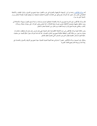 مولات 6 اكتوبر