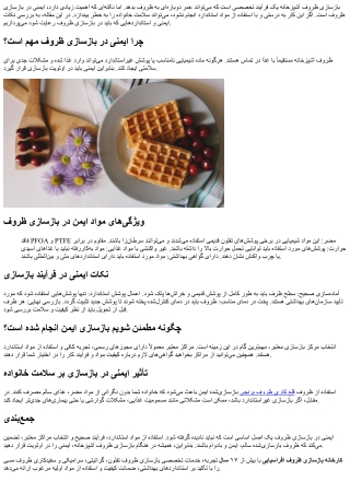 ایمنی در بازسازی ظروف آشپزخانه؛ نکاتی که باید بدانید