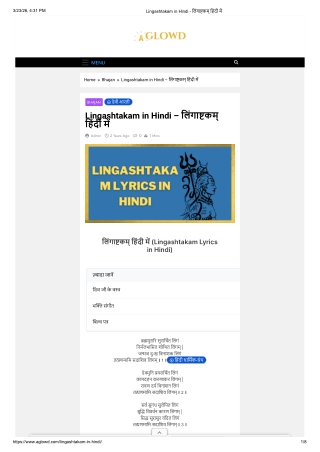 Lingashtakam in Hindi