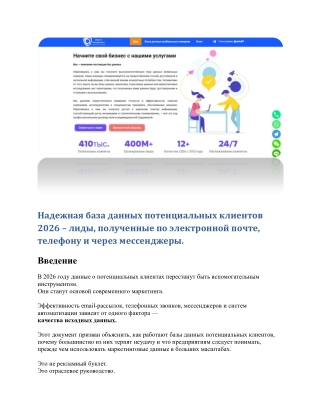 Начните свой бизнес с нашими услугами