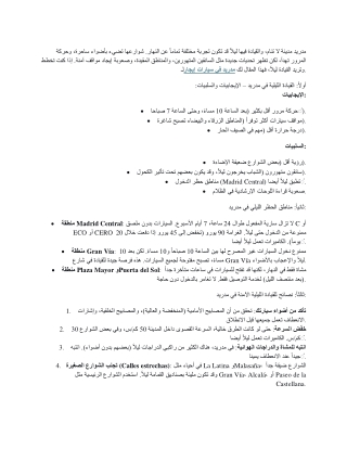 إيجار سيارات في مدريد – دليل القيادة الليلية وأماكن وقوف السيارات الآمنة