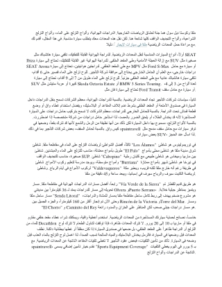 إيجار سيارات في ملقا – دليل السفر مع الدراجات الهوائية وألواح التزلج على الماء