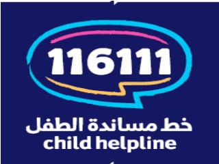 Saudi Arabia Child HelpLine
