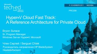 Hyper-V Cloud Fast Track: A Reference Architecture for Private Cloud
