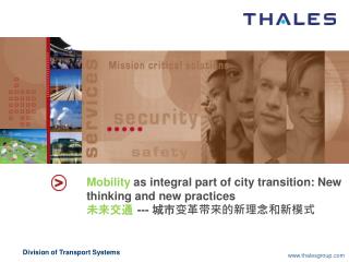 Mobility as integral part of city transition: New thinking and new practices ???? --- ??????????????